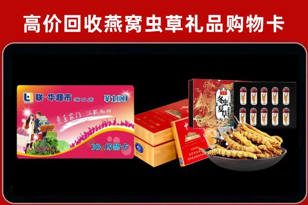 晋城回收礼品卡